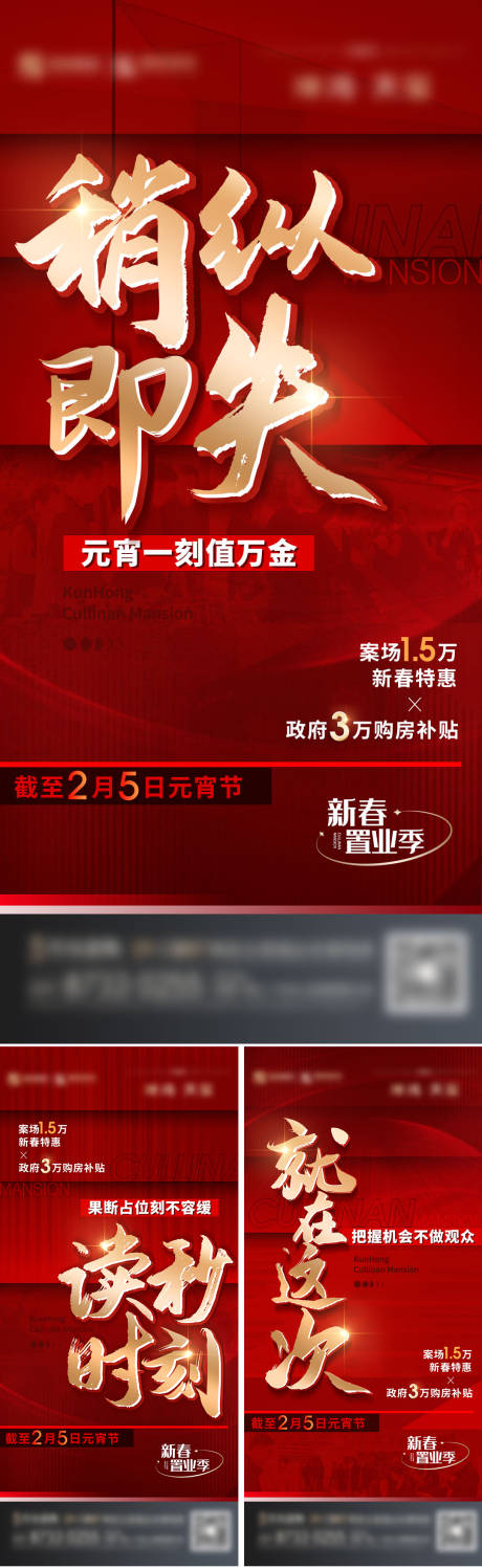 源文件下载【地产热销倒计时红盘海报】编号：46370017796231169
