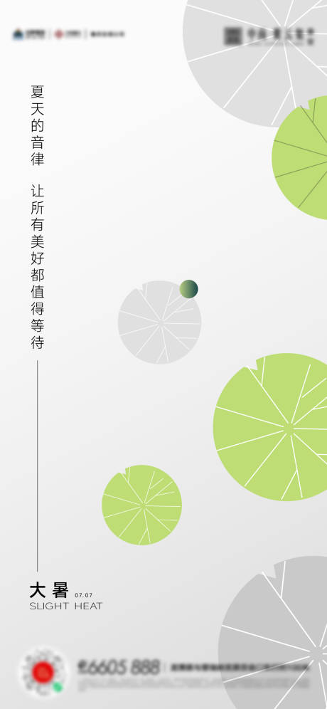 源文件下载【大暑小暑 】编号：65350017905374091