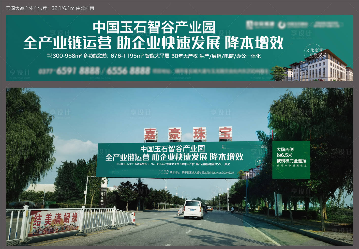 源文件下载【地产价值点海报展板】编号：88020018303257010