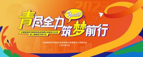 源文件下载【企业主视觉】编号：74780017311301635