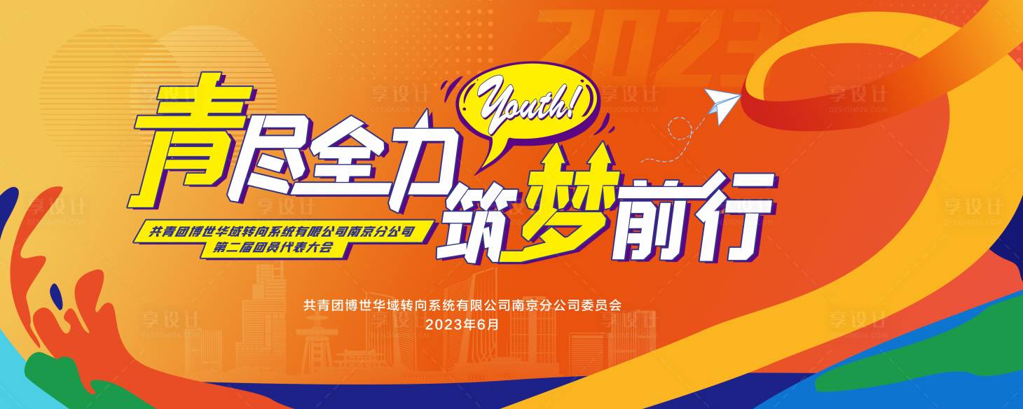 源文件下載【享設計】搜索編號：74780017311301635【企業主視覺】