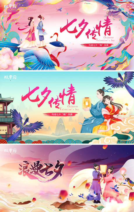 源文件下载【七夕活动主画面展板背景板】编号：74930018223943857
