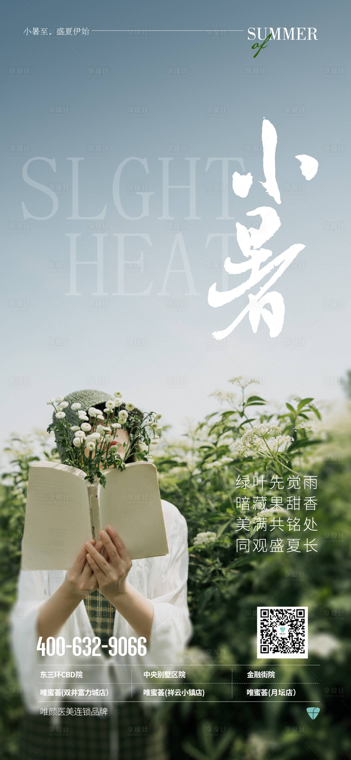 源文件下载【早安图】编号：42990017865839566