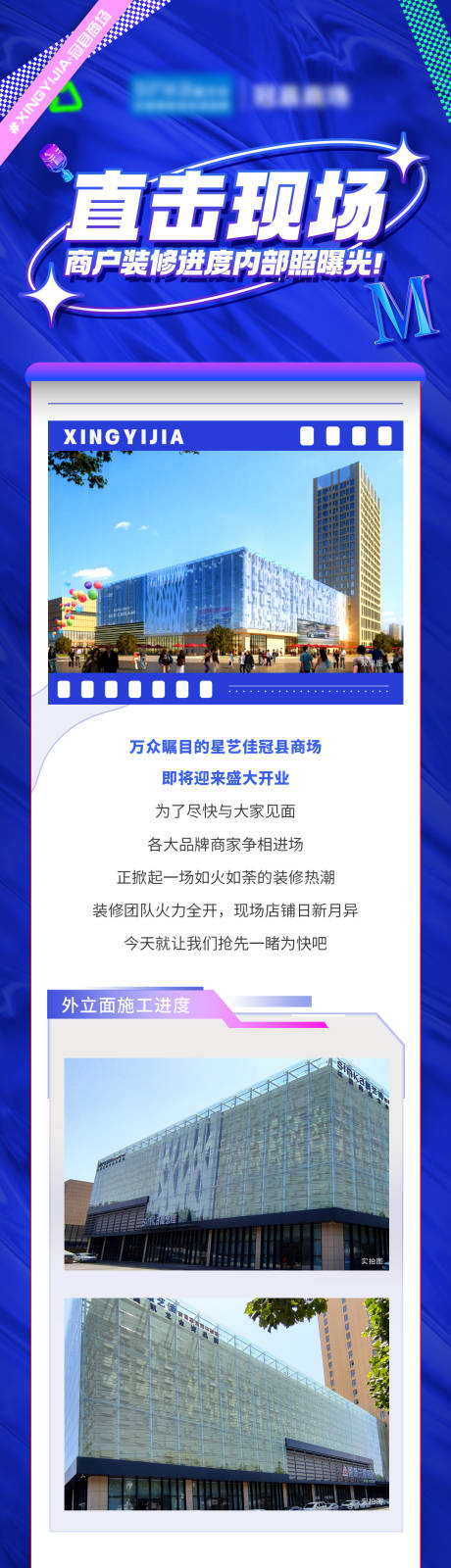 源文件下载【施工进度长图】编号：20230718161413229