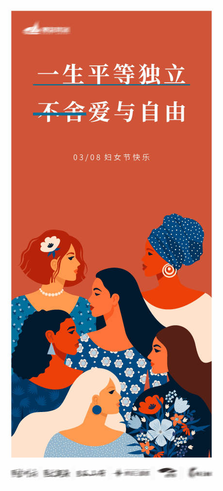 源文件下載【享設(shè)計(jì)】搜索編號(hào)：21680017780159348【38節(jié)海報(bào)】