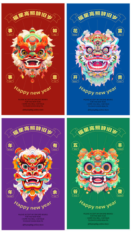 源文件下载【彩色新年海报】编号：56180017930941403