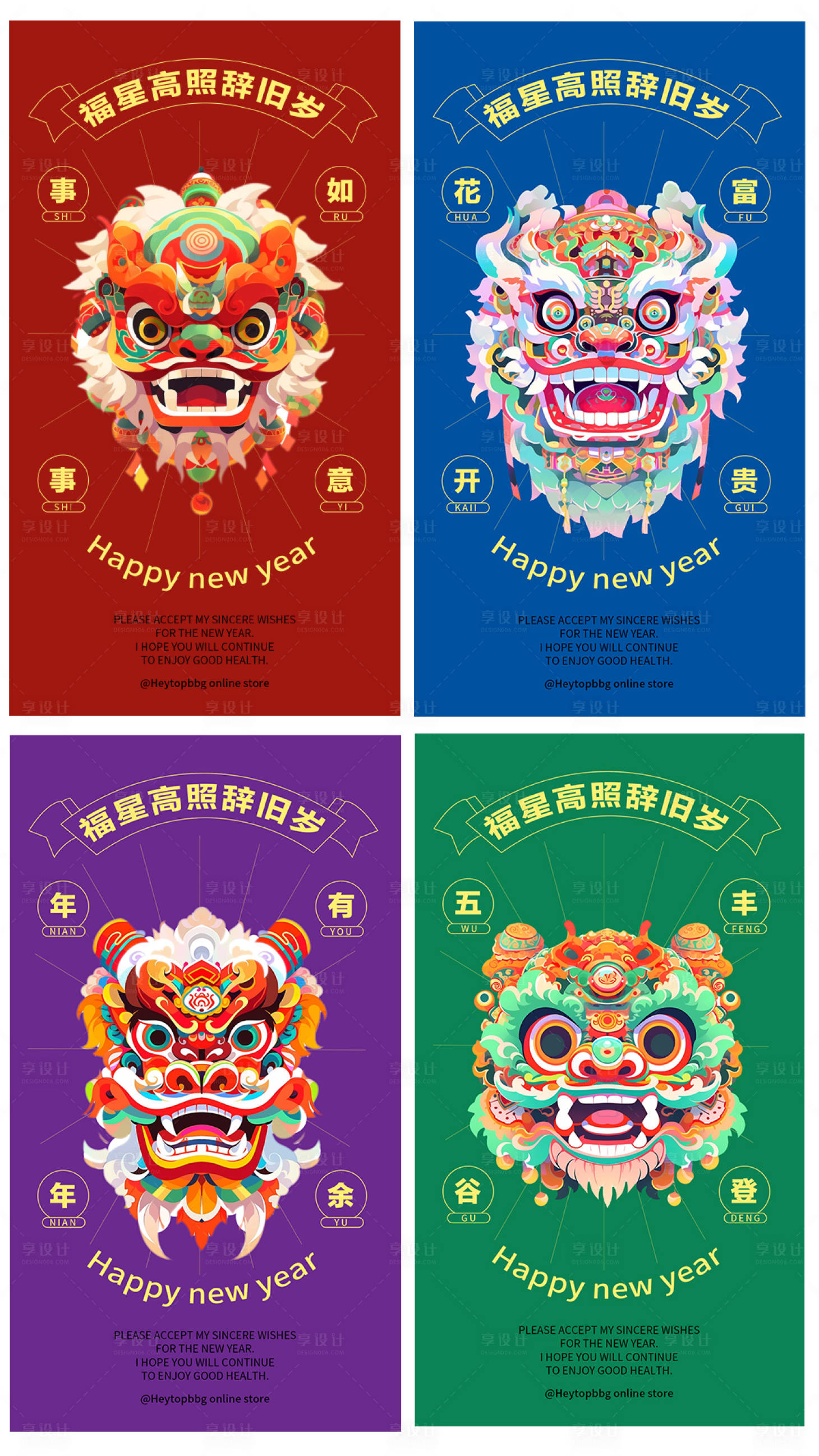 源文件下載【享設計】搜索編號：56180017930941403【彩色新年海報】
