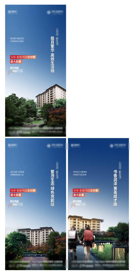 源文件下載【地產現房系列稿】編號：44290018013469135