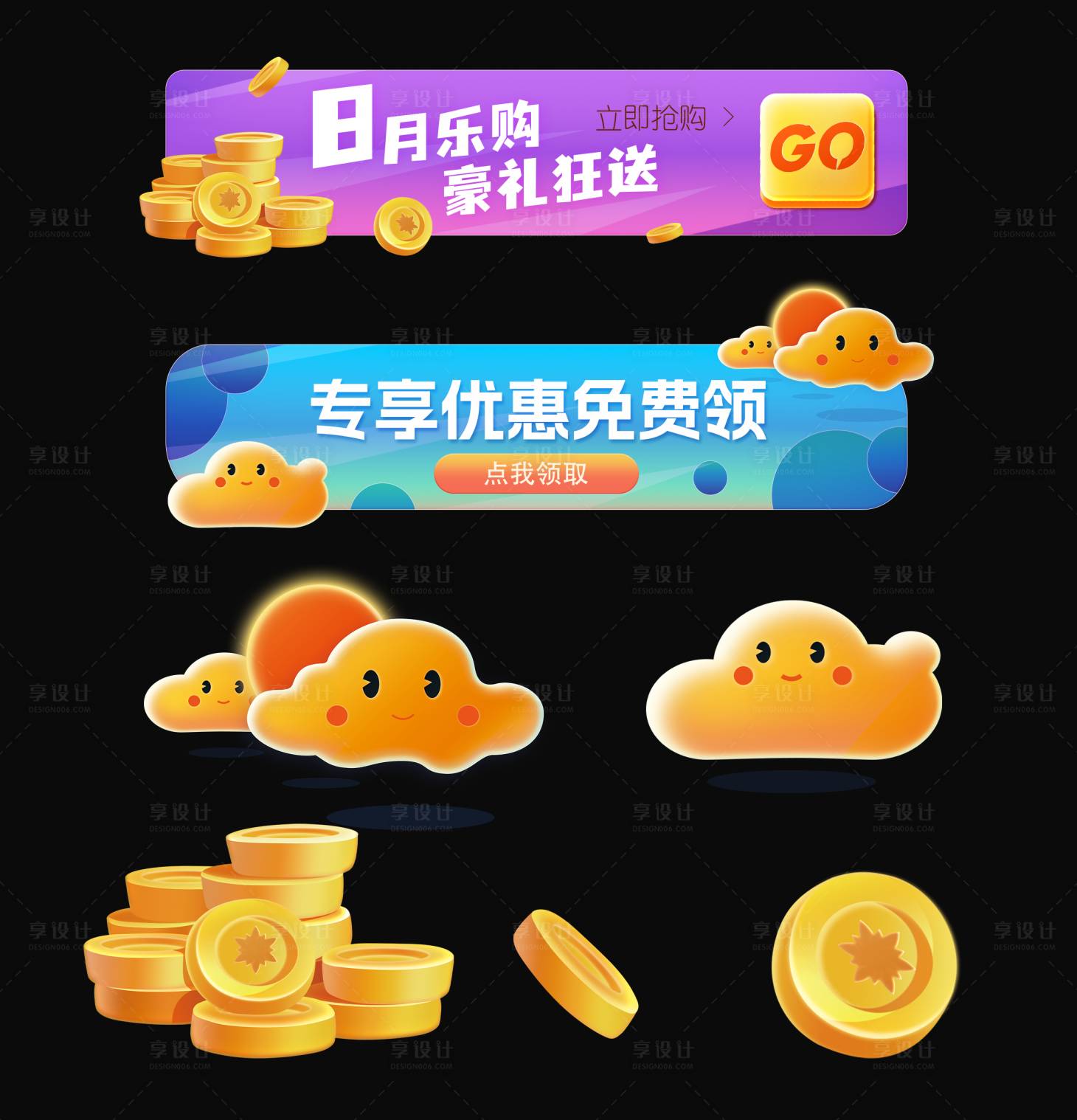 源文件下載【享設計】搜索編號：42220017786551160【金幣云朵運營膠囊位】