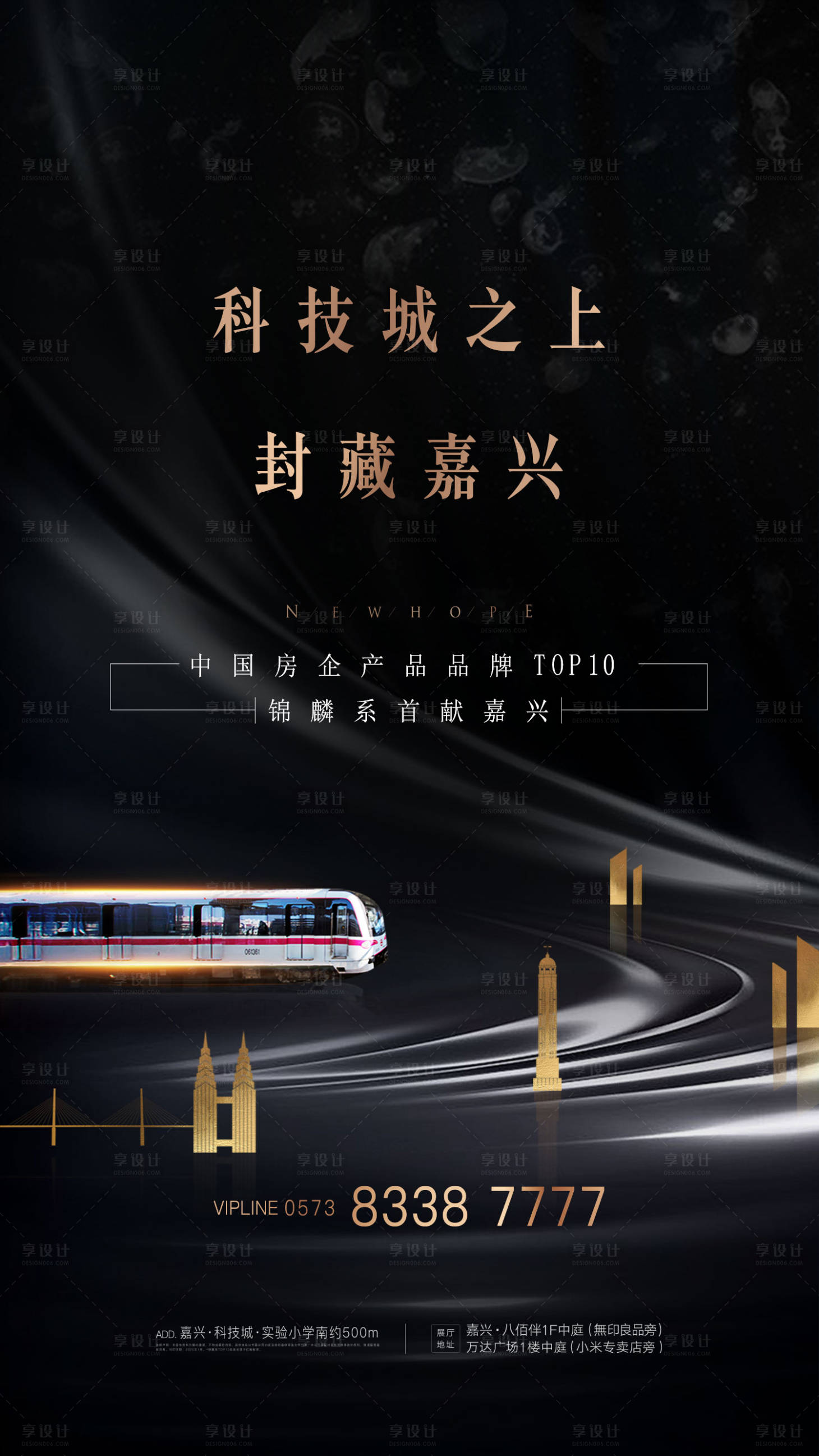 源文件下載【享設計】搜索編號：22710017799884657【地產價值點海報】