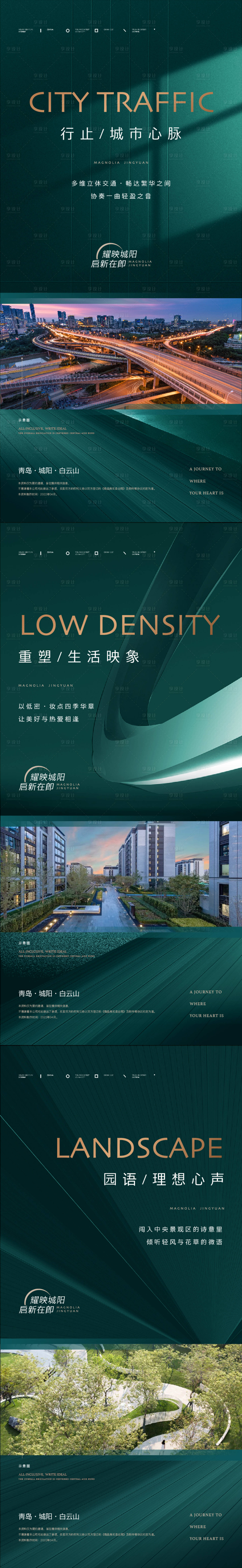源文件下载【地产入市海报】编号：31750017777401745