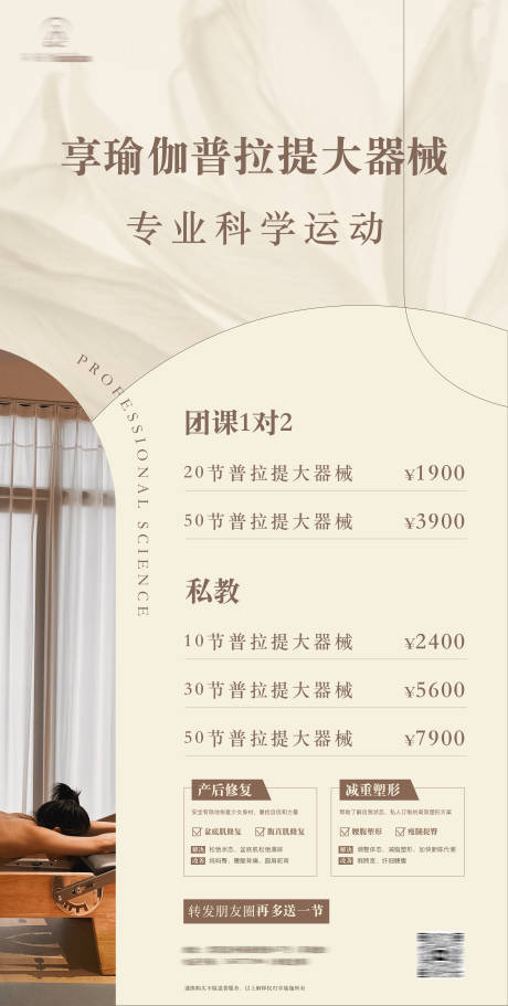 源文件下载【瑜伽活动图海报】编号：25380018107684562