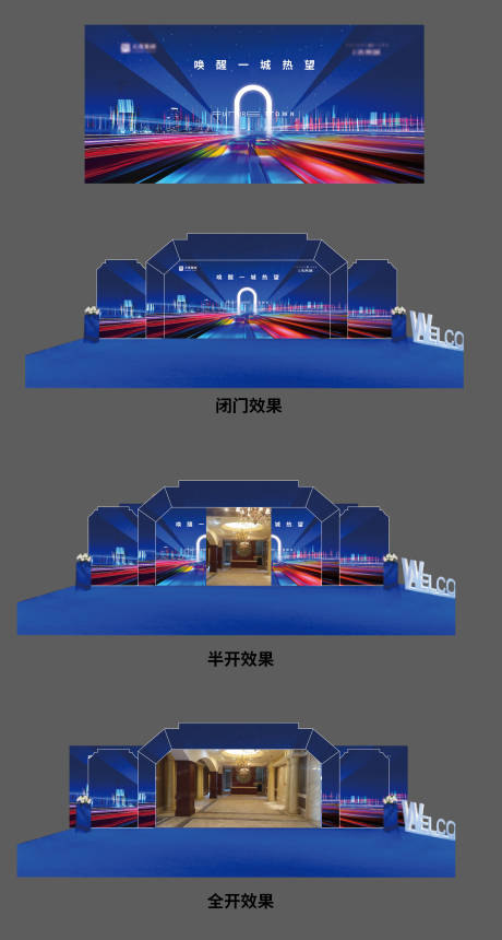 源文件下载【享设计】搜索编号：52270018249942538【门头拱门包装】