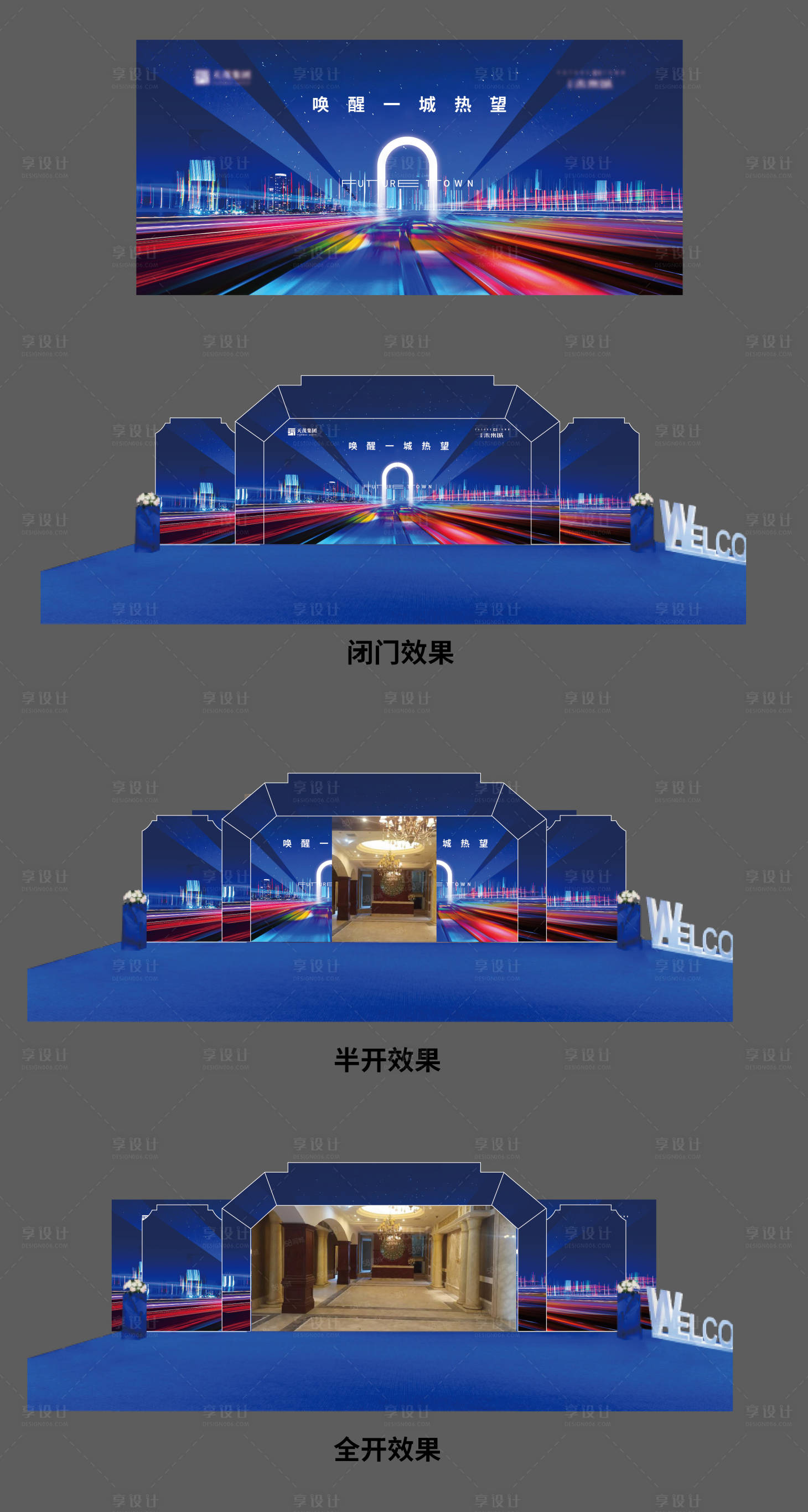 源文件下载【享设计】搜索编号：52270018249942538【门头拱门包装】