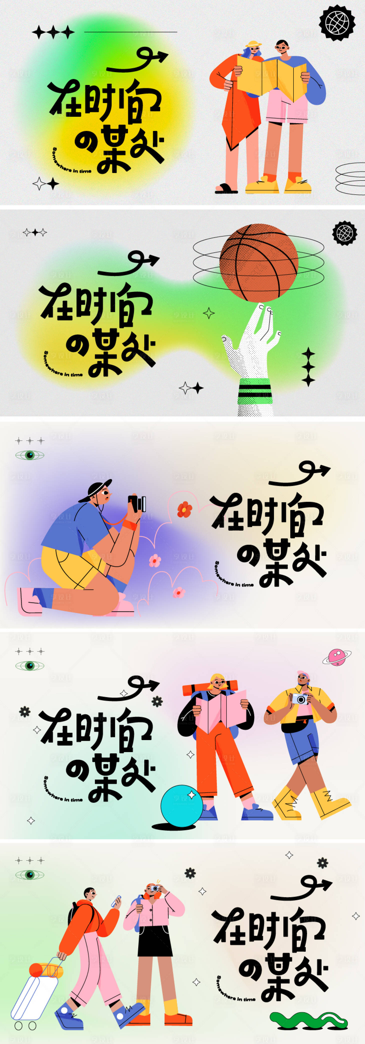 源文件下载【扁平人物插画主画面】编号：29430017949966968