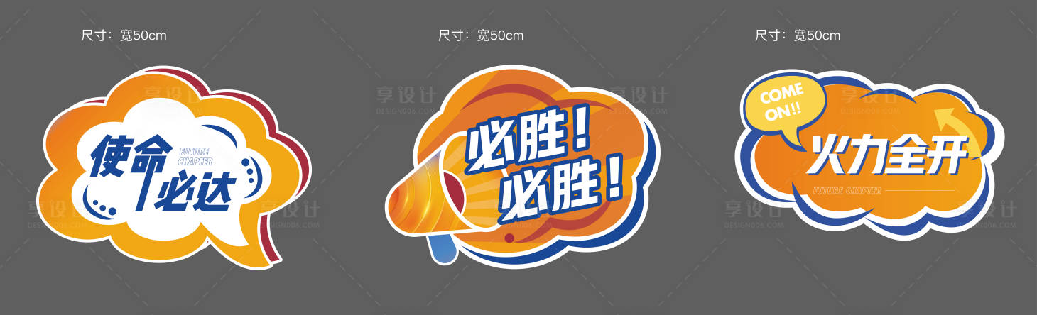 源文件下载【享设计】搜索编号：35490017892892023【手举牌】