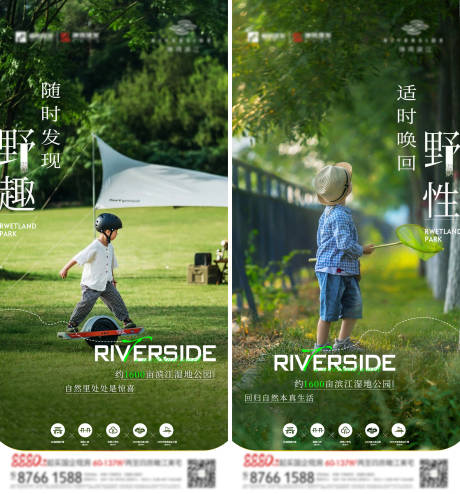 源文件下載【地產(chǎn)園林公園綠色春日價值點(diǎn)海報】編號：65580018331157679