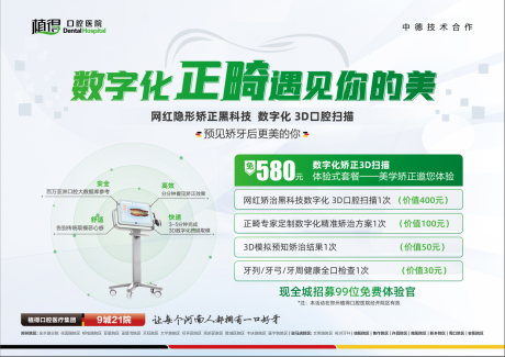 源文件下载【数字化正畸主画面】编号：85370017811695820