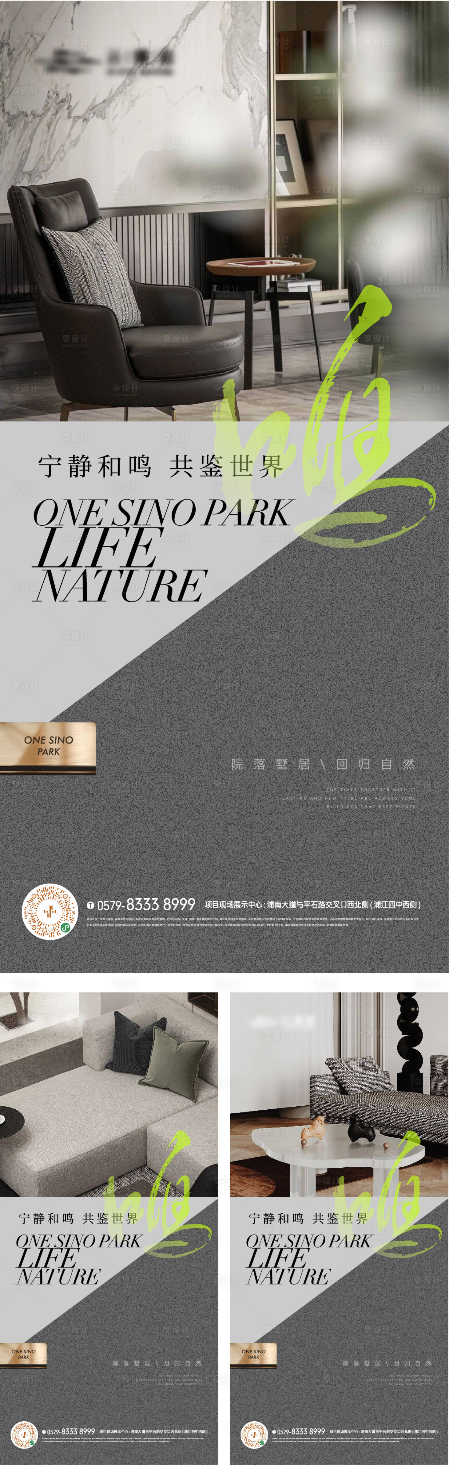 源文件下载【享设计】搜索编号：26270018108906239【质感户型生活海报】