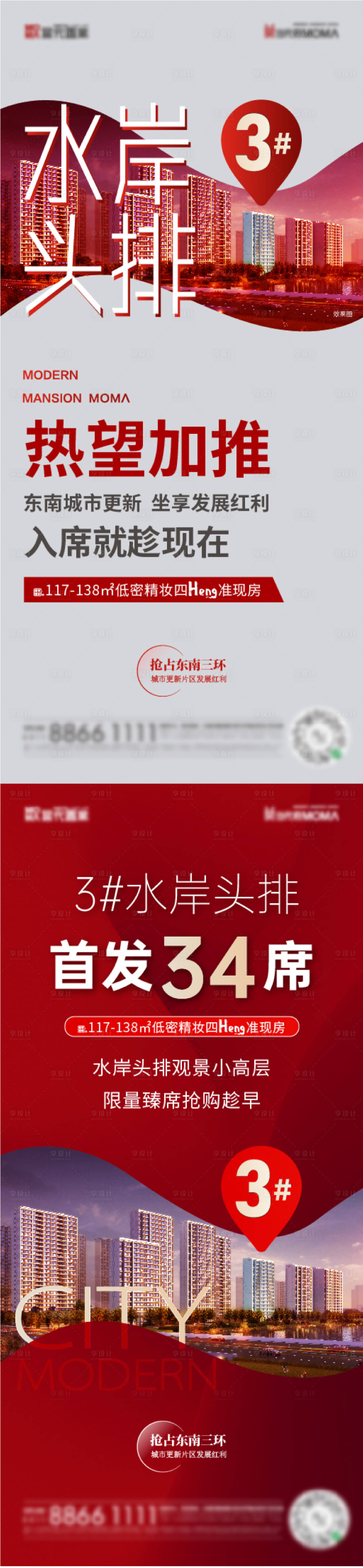源文件下載【享設(shè)計(jì)】搜索編號(hào)：46310017793079806【熱銷加推海報(bào)】