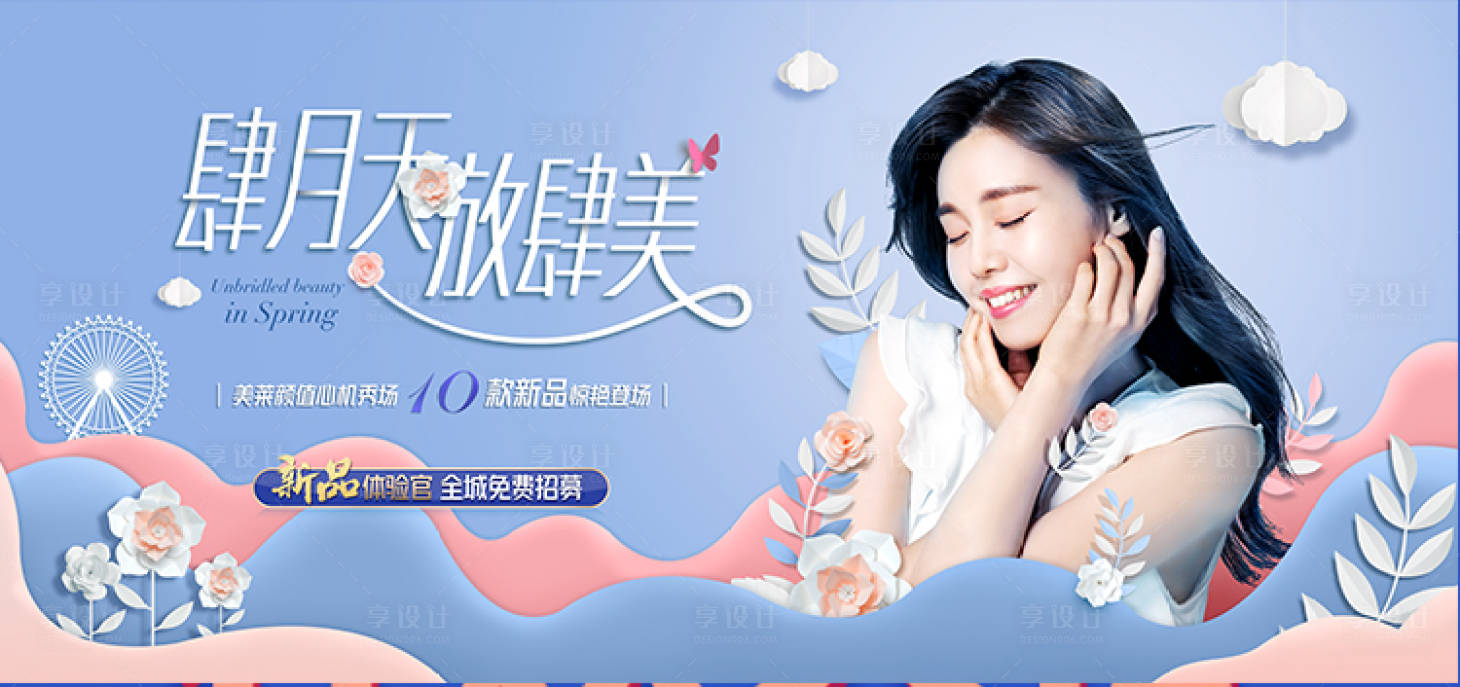 源文件下載【享設(shè)計(jì)】搜索編號(hào)：79070018209977945【醫(yī)美海報(bào)4月活動(dòng)主畫面】