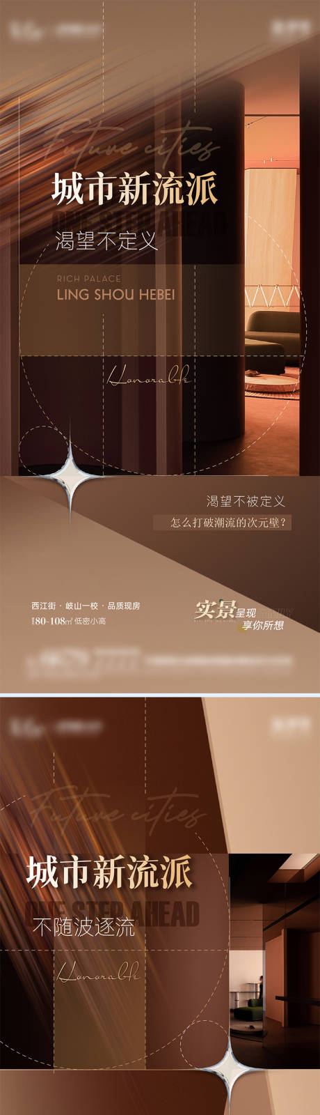 源文件下载【城市入市占位提案海报】编号：20200018047218930