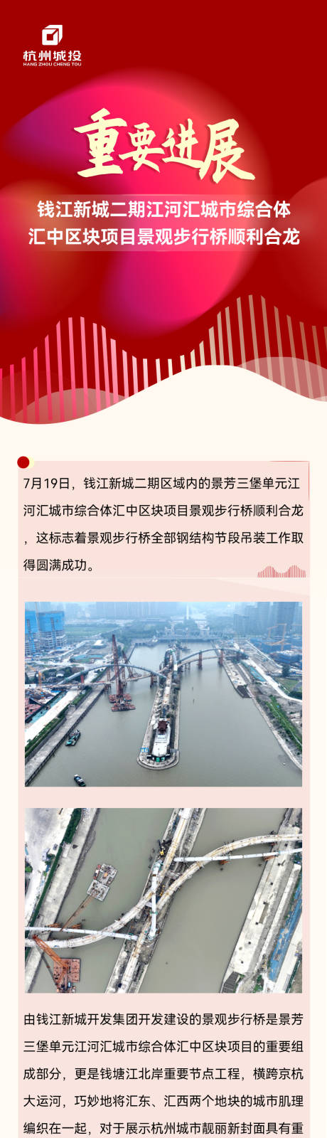 源文件下载【地产发展进程长图海报】编号：86450018256039156