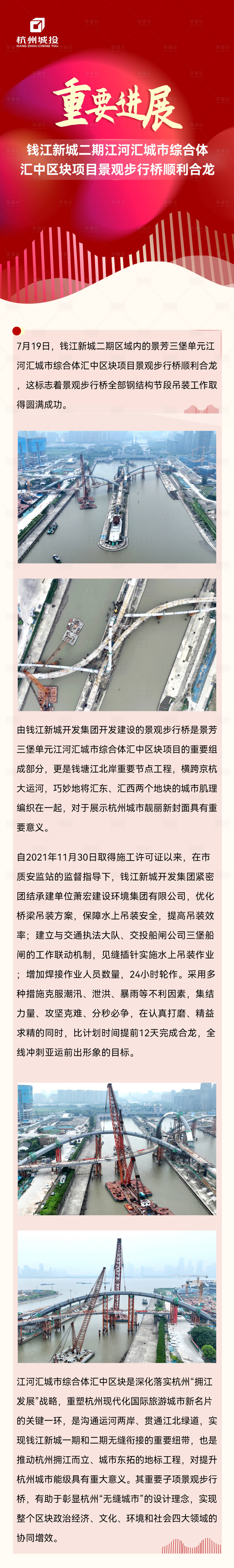 源文件下載【享設計】搜索編號：86450018256039156【地產發展進程長圖海報】