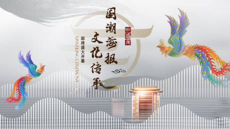 源文件下载【中国风房地产开幕展板】编号：33060018079721648