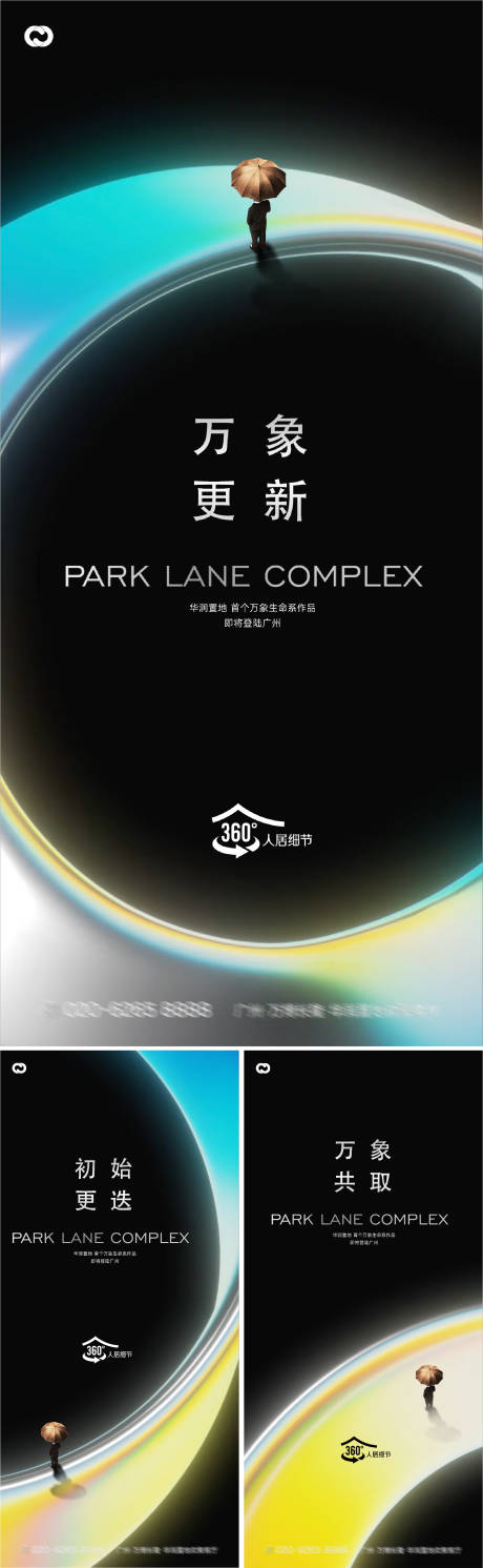 源文件下載【享設(shè)計】搜索編號：10860018082361980【地產(chǎn)價值點光束極簡黑金海報】