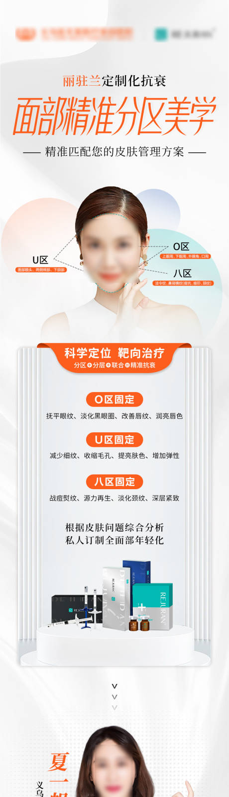 源文件下載【新品首發長圖】編號：89020018071582210