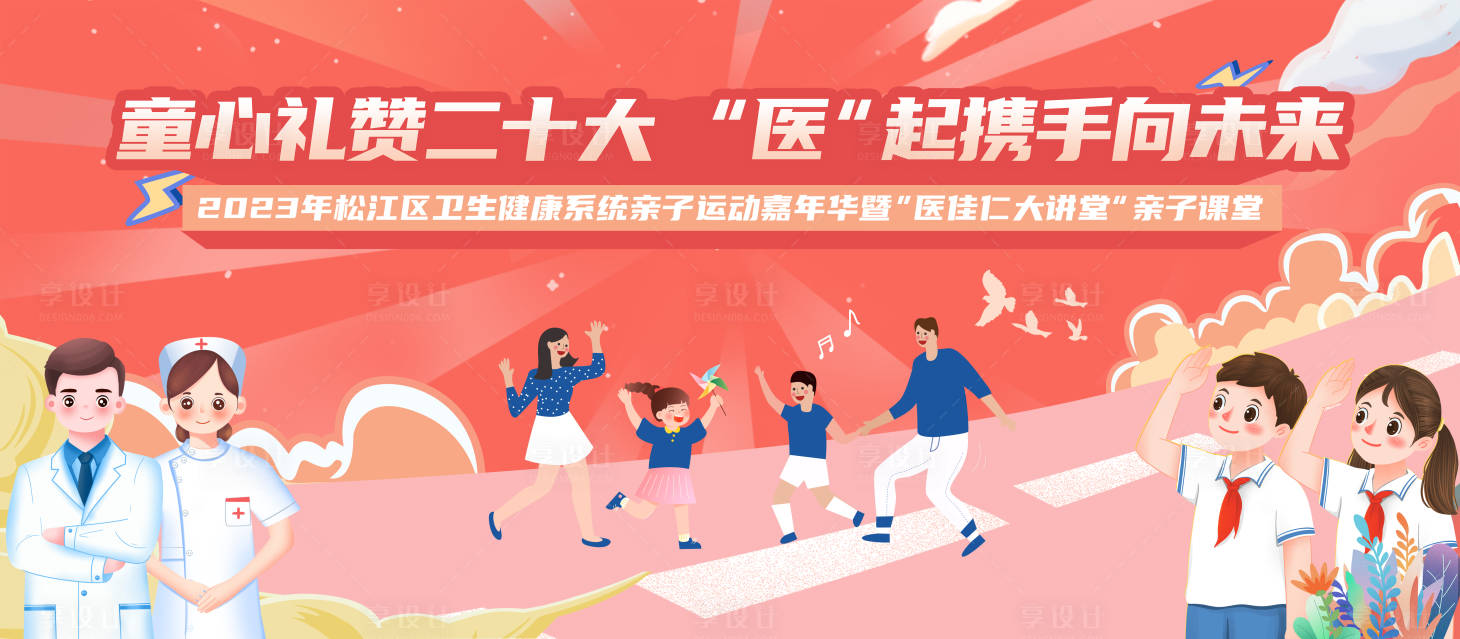 源文件下載【享設計】搜索編號：89020018289373063【親子嘉年華主KV】
