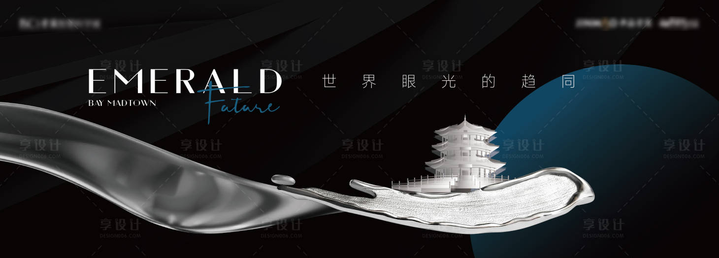 源文件下載【享設計】搜索編號：92460018196504891【地產戶外價值點海報展板】