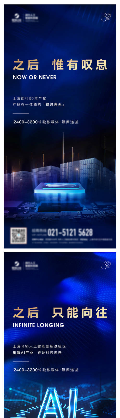 源文件下载【地产价值海报】编号：36340018015381634