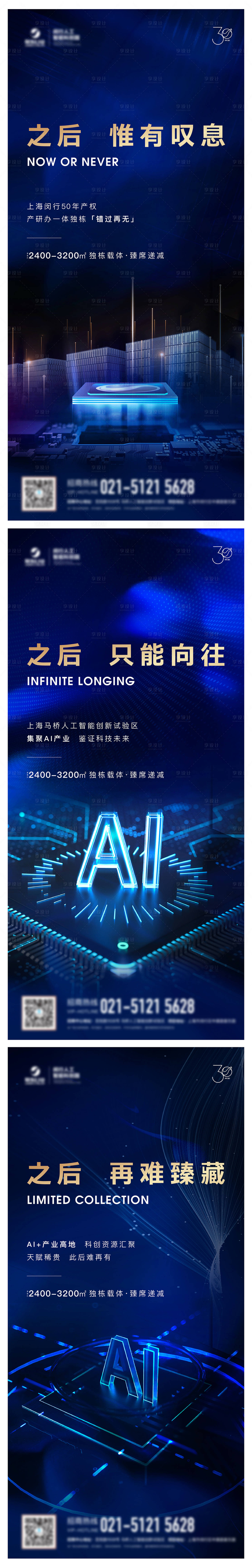 源文件下载【享设计】搜索编号：36340018015381634【地产价值海报】