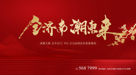 源文件下载【开盘主形象】编号：82150017766646668