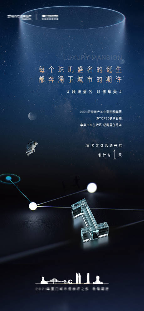源文件下載【地產(chǎn)開放起勢 】編號：67870017818559463