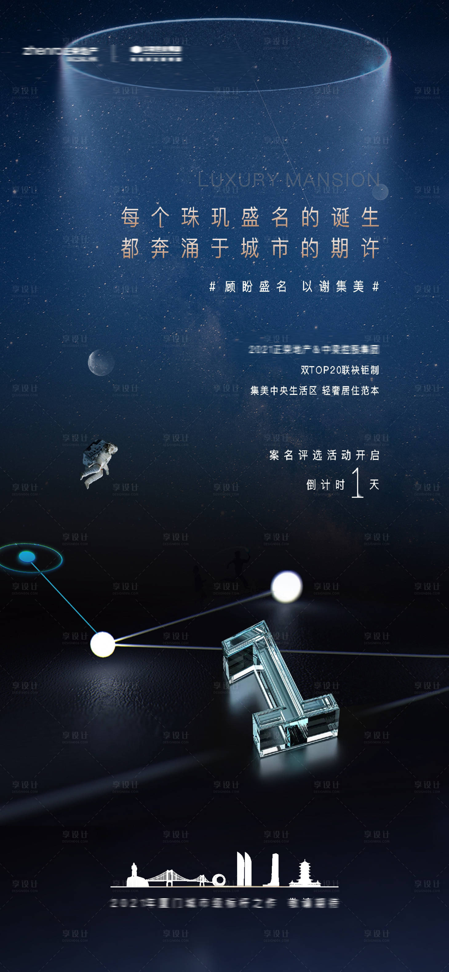 源文件下載【地產開放起勢 】編號：67870017818559463