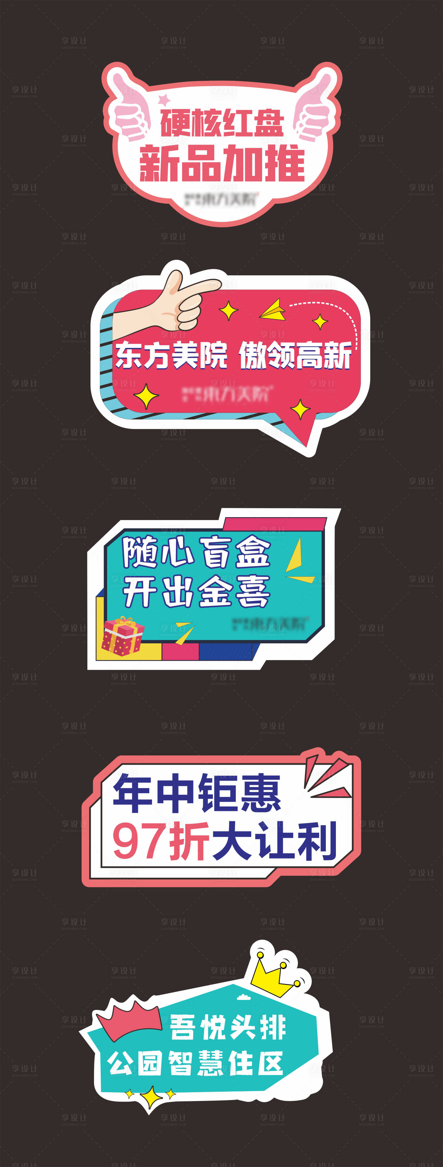 源文件下載【地產直播手舉牌】編號：68770018231733955
