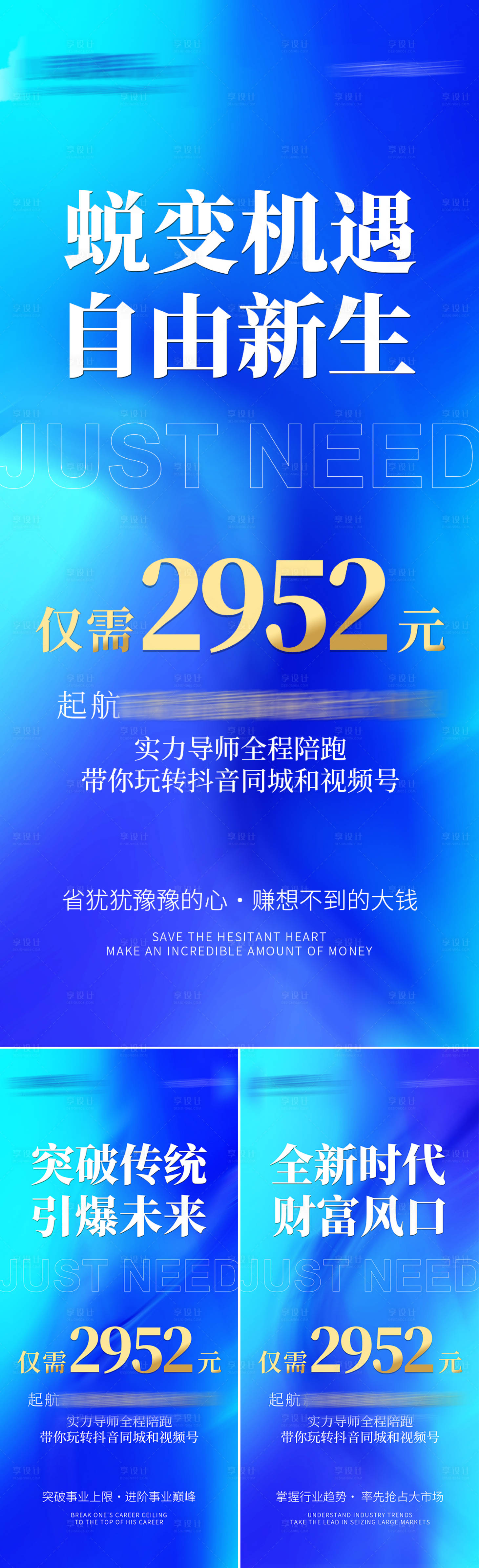 源文件下载【招商海报】编号：36110018385201746