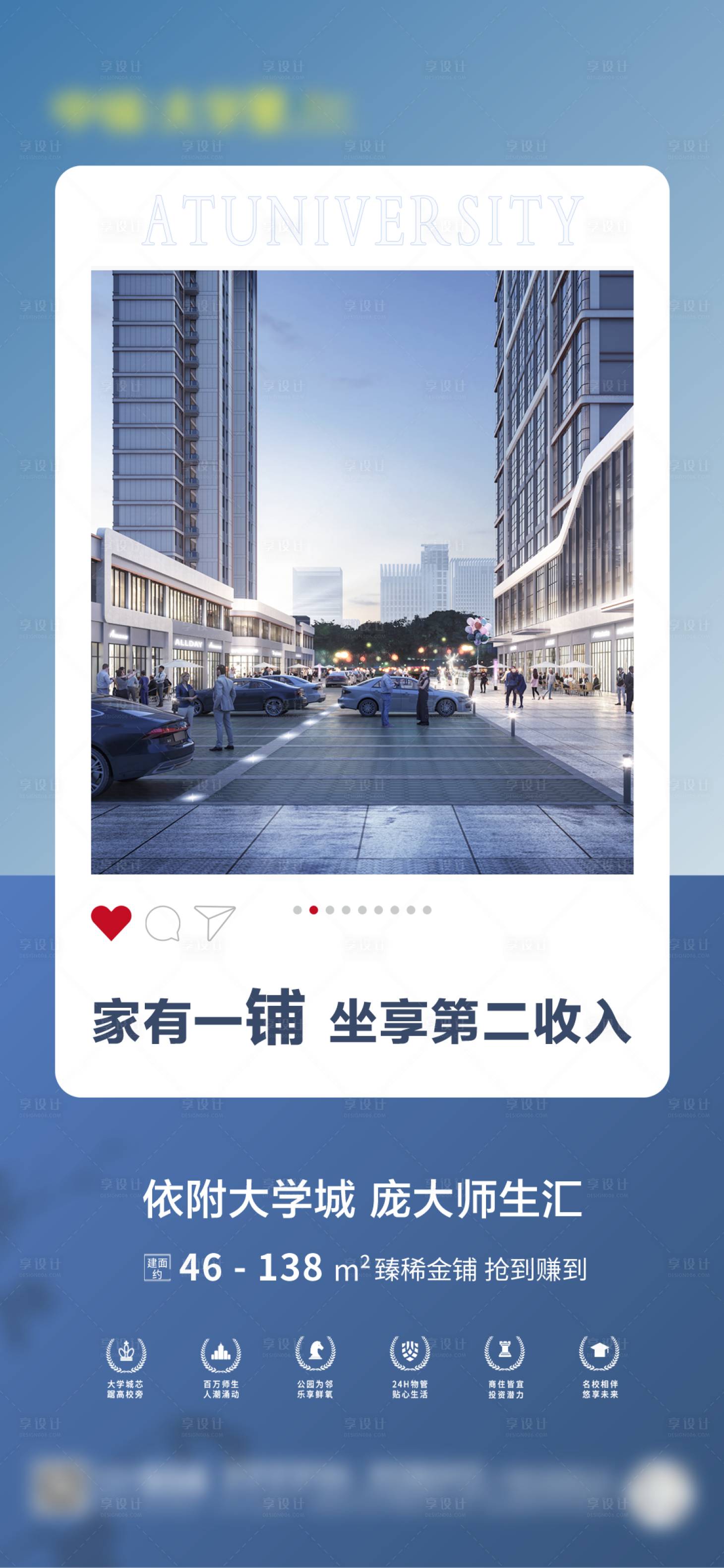 源文件下載【商業商鋪地產海報】編號：98780017974451417