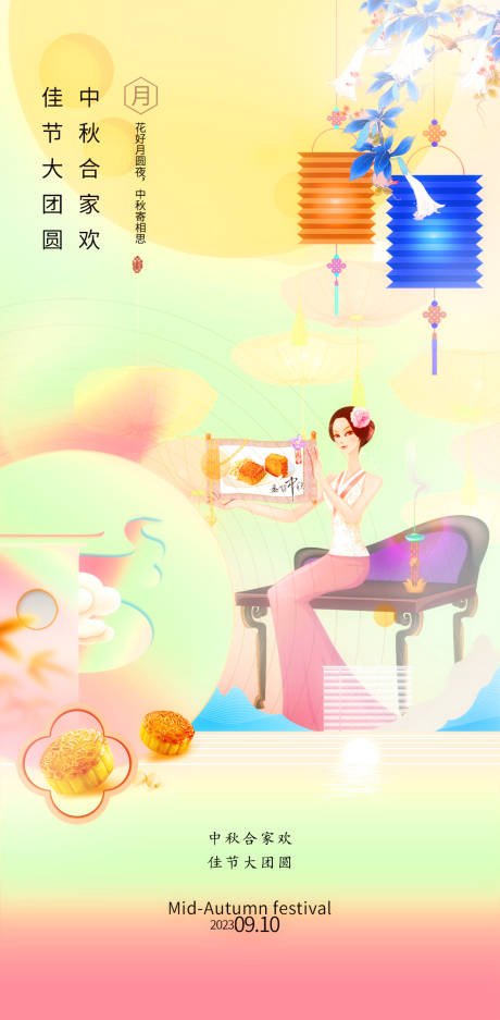 源文件下載【享設計】搜索編號：89340018343267516【中秋節插畫節日海報】