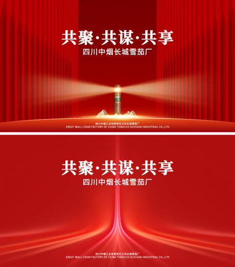 源文件下载【享设计】搜索编号：78610017816038114【创意主画面海报设计】