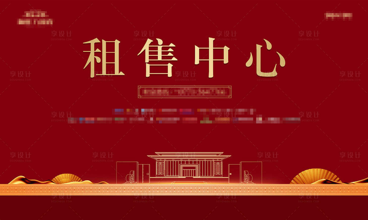 源文件下载【享设计】搜索编号：81930018396038903【营销中心包装海报展板】