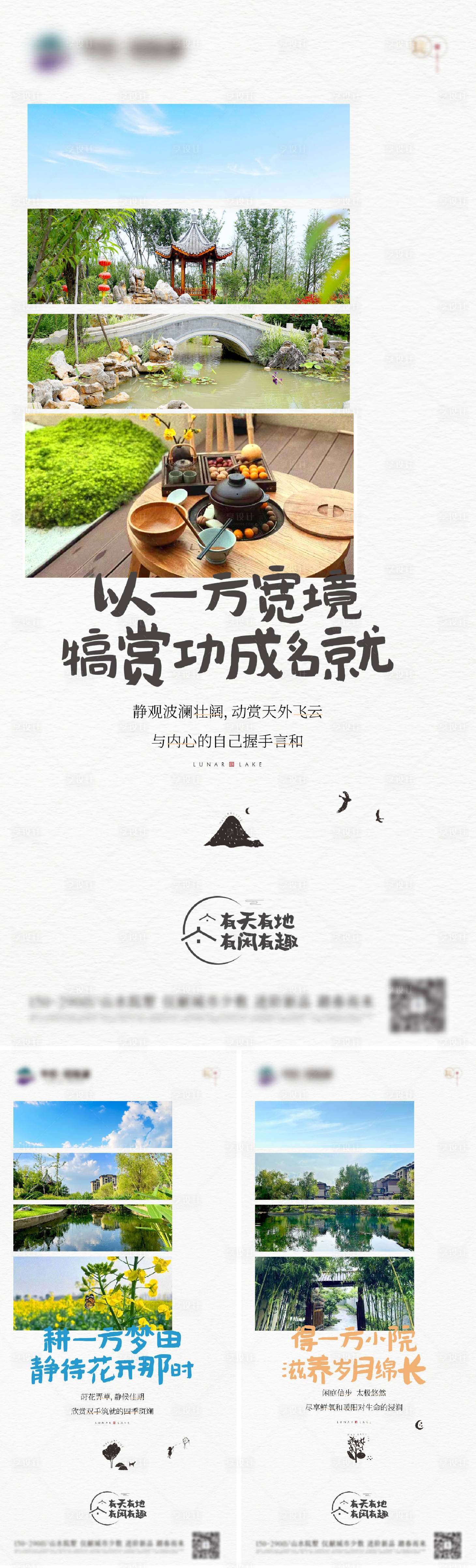 源文件下载【享设计】搜索编号：12330017786155185【小镇田园系列单图】