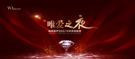 源文件下载【会议主背景 】编号：86810018131348485