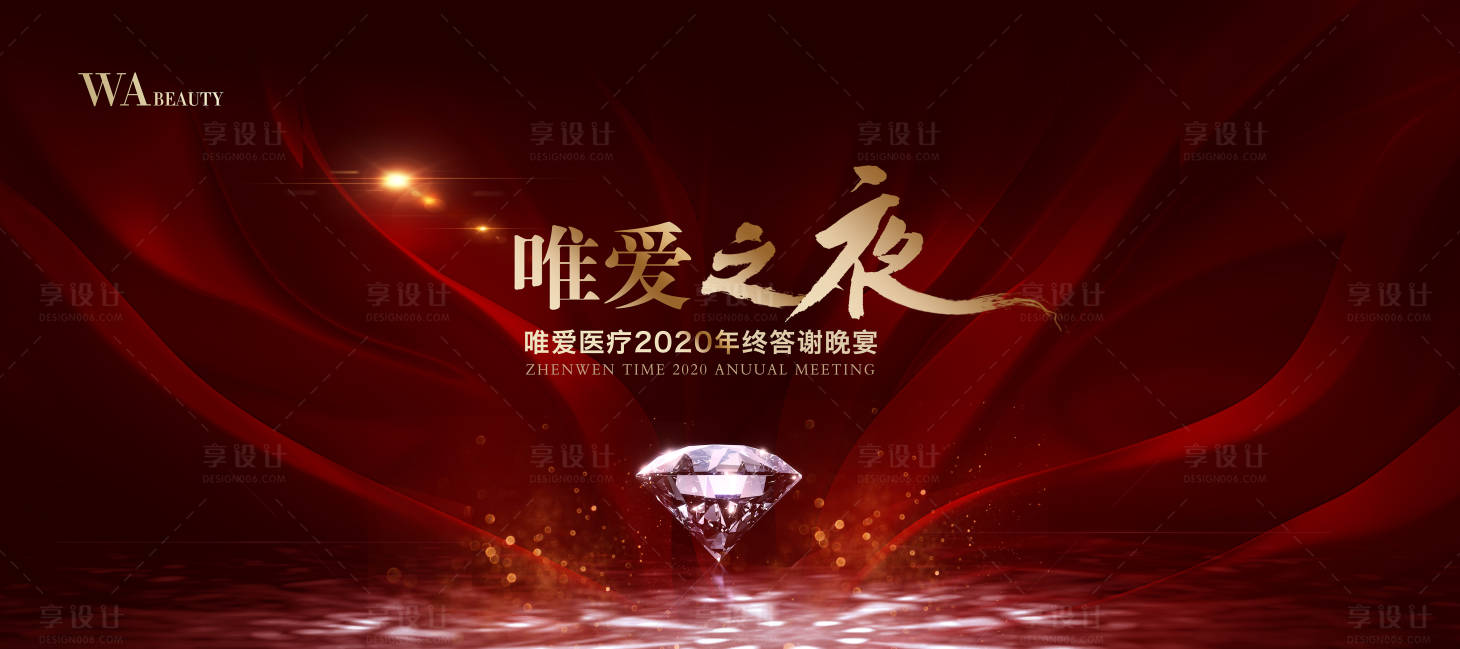 源文件下載【享設計】搜索編號：86810018131348485【會議主背景 】