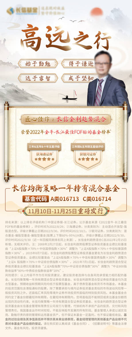 源文件下载【基金海报】编号：20230714180514660