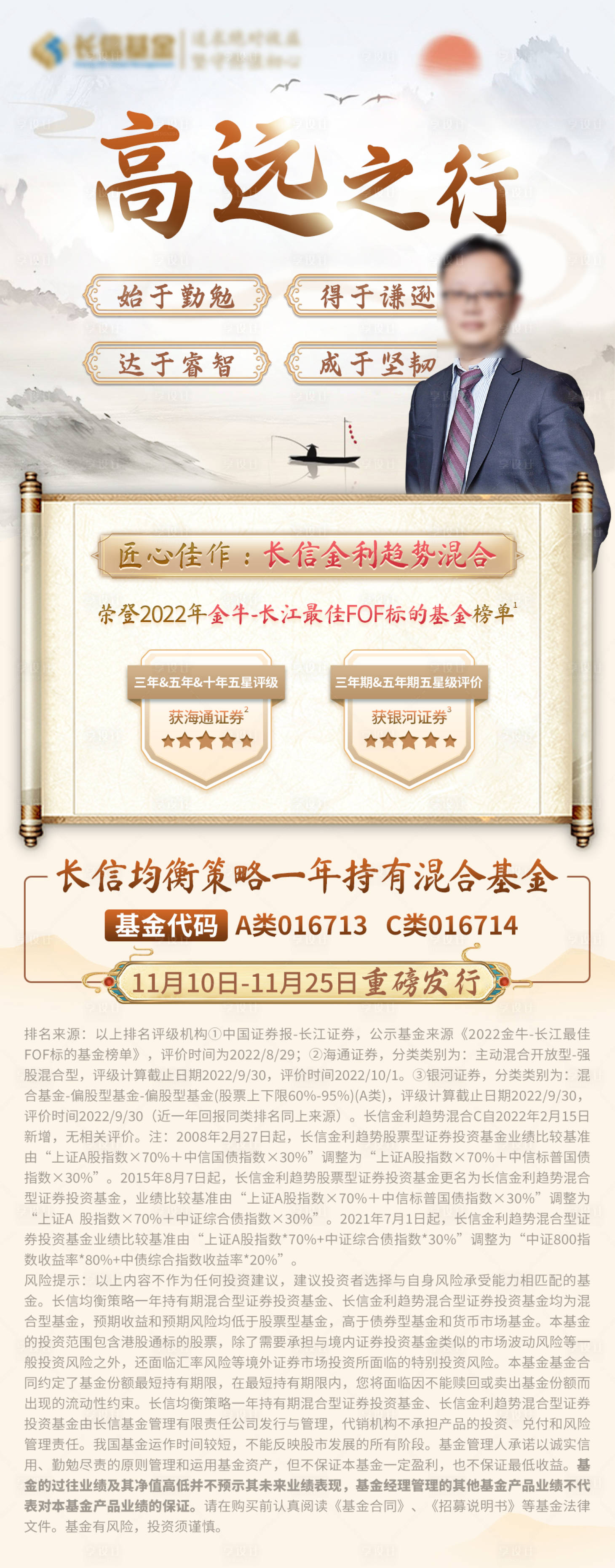 源文件下载【基金海报】编号：88090018060647660