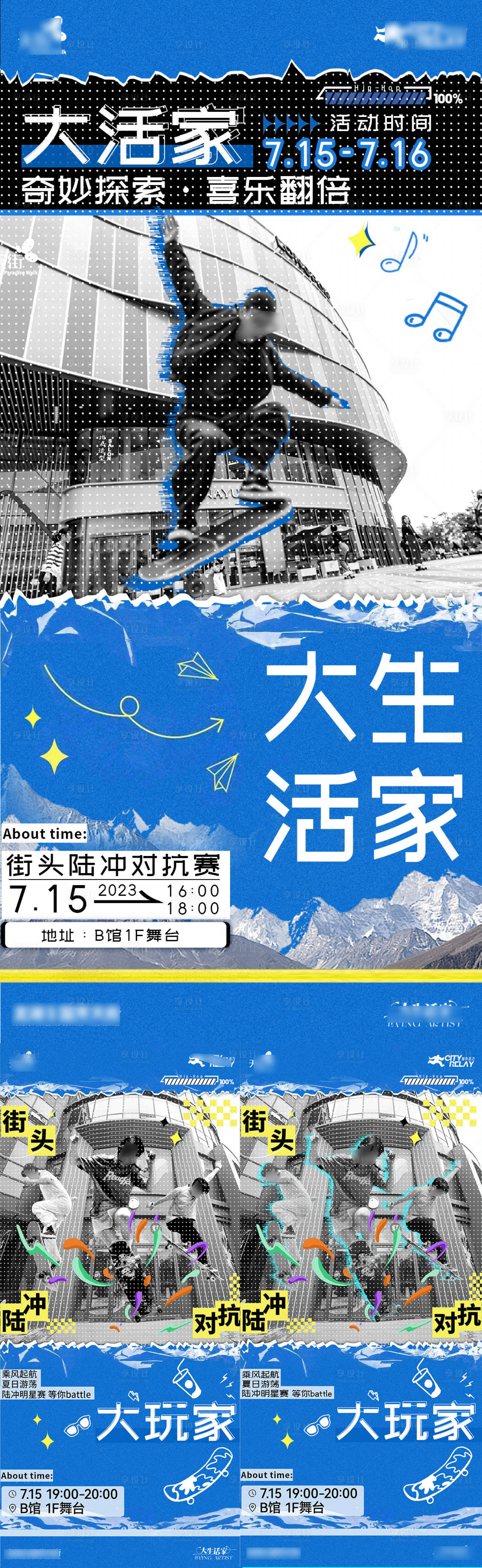 源文件下載【享設(shè)計(jì)】搜索編號(hào)：50780018094089758【街舞海報(bào)】